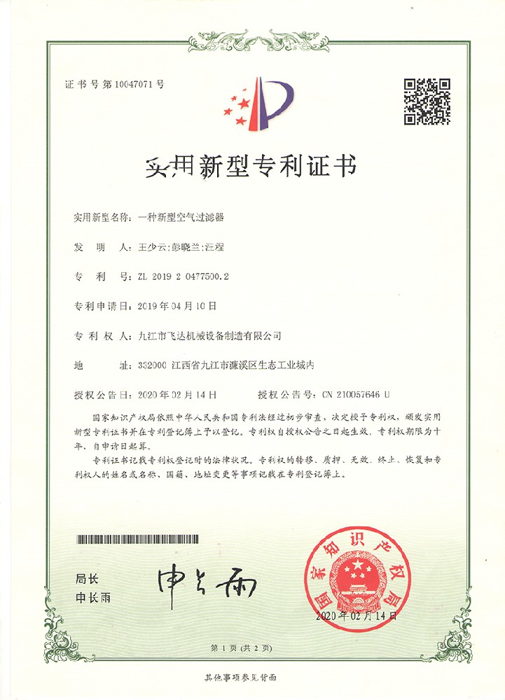 Jiujiang FEIDA Machinery CO. Ltd