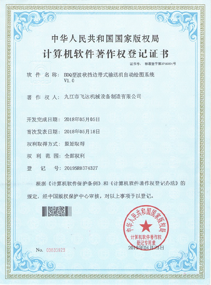Jiujiang FEIDA Machinery CO. Ltd
