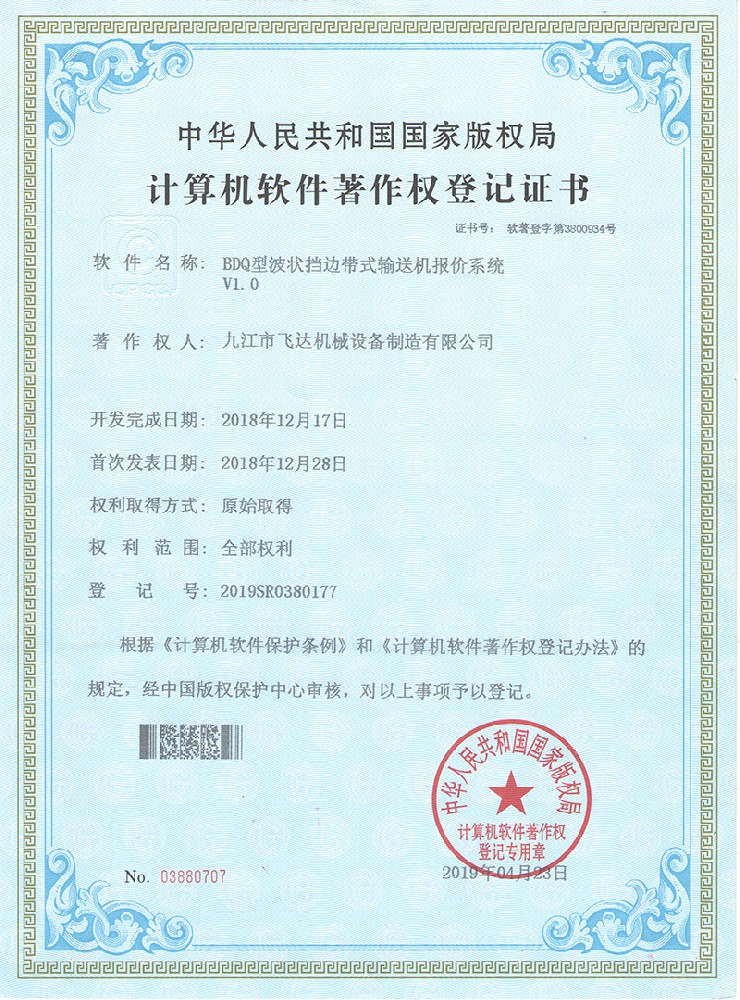 Jiujiang FEIDA Machinery CO. Ltd