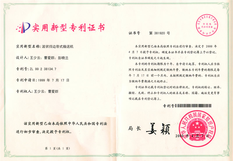Jiujiang FEIDA Machinery CO. Ltd