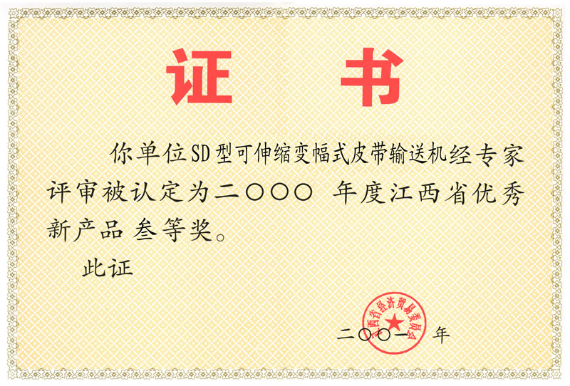 Jiujiang FEIDA Machinery CO. Ltd