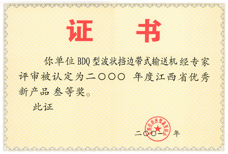 Jiujiang FEIDA Machinery CO. Ltd