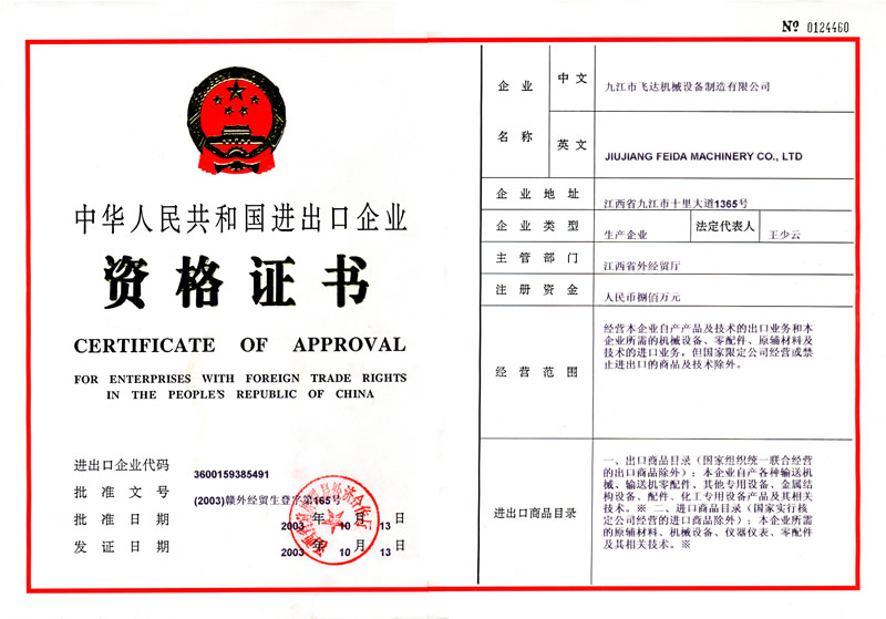 Jiujiang FEIDA Machinery CO. Ltd
