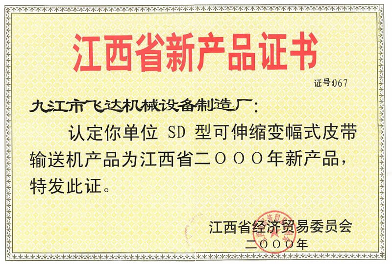 Jiujiang FEIDA Machinery CO. Ltd
