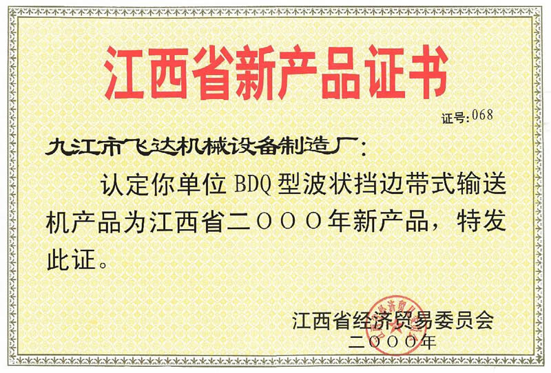 Jiujiang FEIDA Machinery CO. Ltd