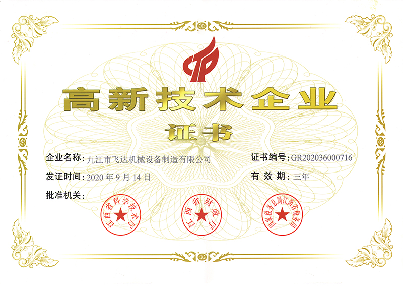 Jiujiang FEIDA Machinery CO. Ltd