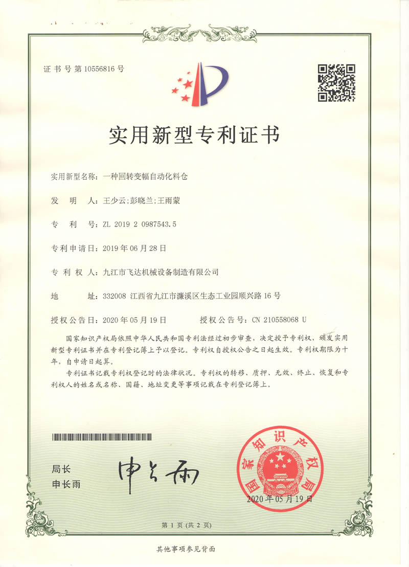 Jiujiang FEIDA Machinery CO. Ltd