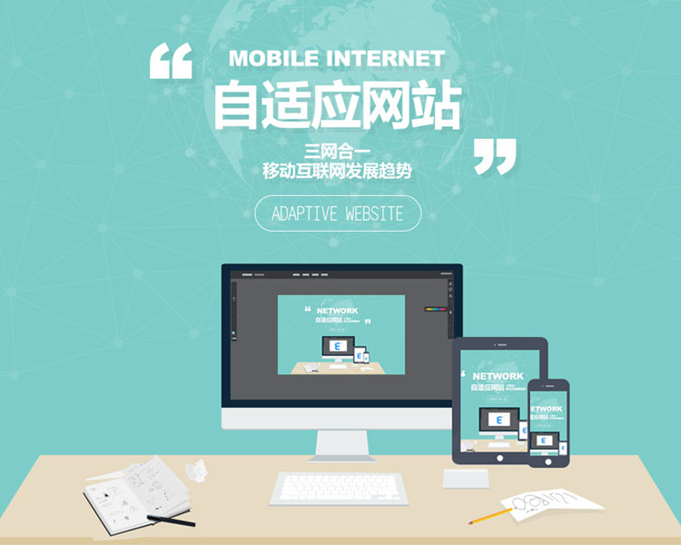 營銷型企業(yè)網(wǎng)站基本建設(shè)全過程中普遍錯誤